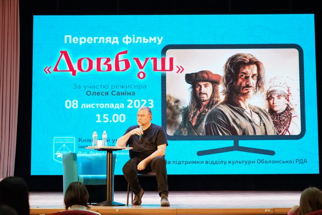Перегляд фільму «Довбуш» та творча зустріч з режисером Олесем Саніним в Університеті Грінченка Перегляд фільму «Довбуш» та творча зустріч з режисером Олесем Саніним в Університеті Грінченка