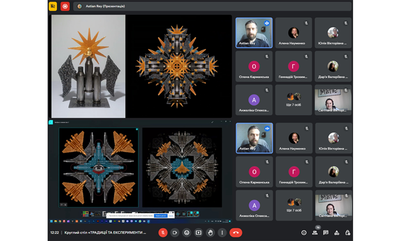 Всесвітній день науки - 2023: Круглий стіл «Традиції та експерименти у творчості молодих українських художників»