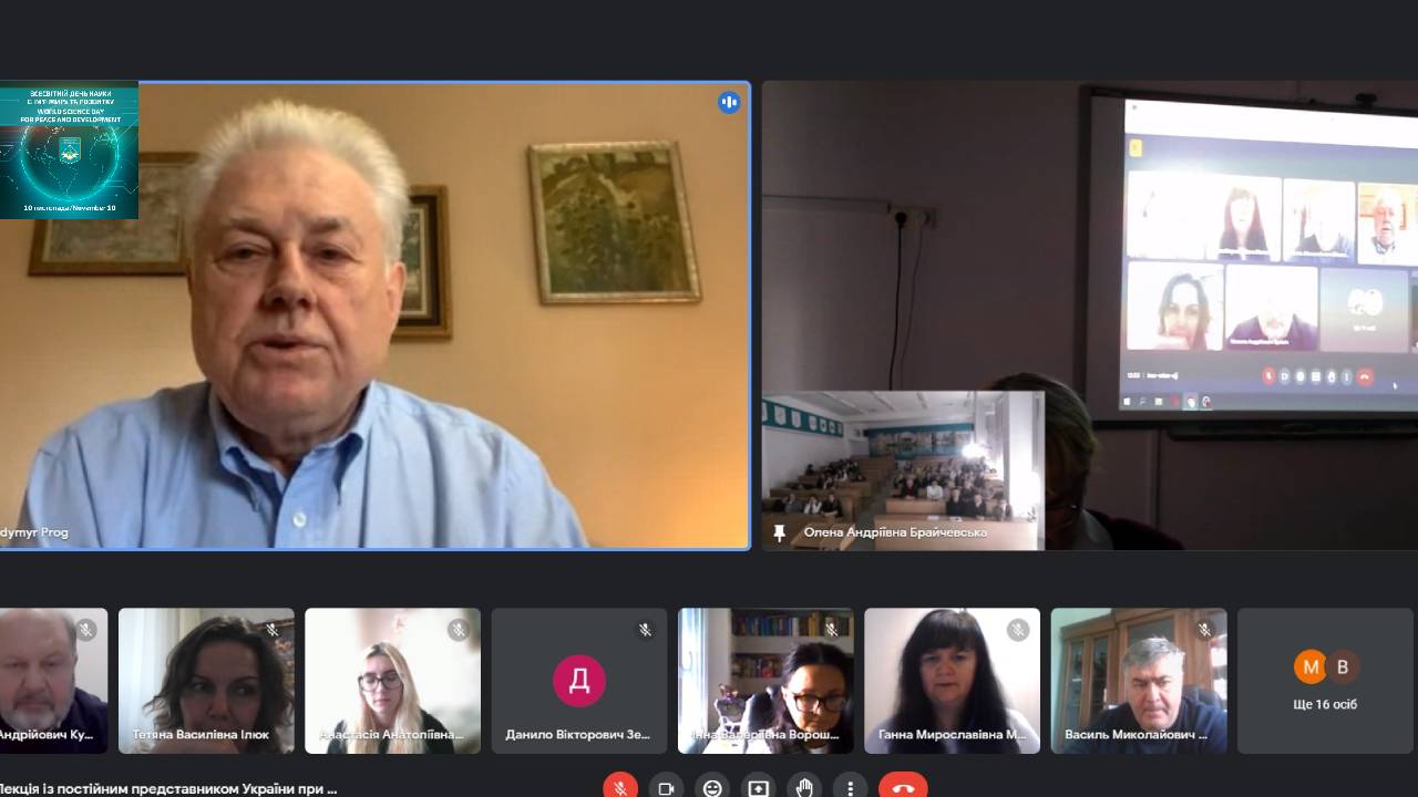 Всесвітній день науки – 2023: Гостьова лекція «Проблема ефективності та перспективи реформування ООН» Всесвітній день науки – 2023: Гостьова лекція «Проблема ефективності та перспективи реформування ООН»