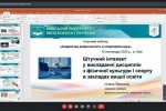 Всесвітній день науки - 2023