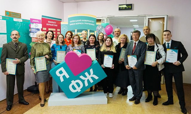 День Факультету журналістики Університету Грінченка