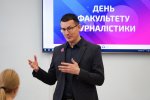 День Факультету журналістики