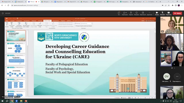 Перший тренінг в рамках проєкту «Розвиток кар’єрного радництва для України CARE»