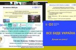Всеукраїнська онлайн-конференція з міжнародною участю «Феномен раннього дитинства: витоки, виклики, виміри»