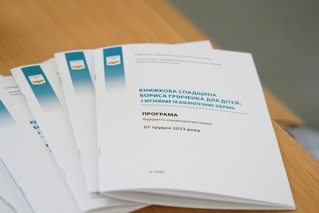 Відкриття книжкової виставки Відкриття книжкової виставки