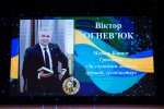 Відзначення 160-річчя від дня народження Бориса Грінченка та  30-ої річниці відновлення імені Грінченка у назві Університету