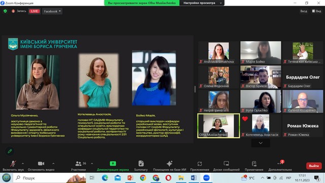 Всеукраїнська наукова конференція – XVI Грінченківські читання «Епоха Грінченка: просвіта, нація, ідентичність» (до 160-річчя від дня народження Бориса Грінченка) Всеукраїнська наукова конференція – XVI Грінченківські читання «Епоха Грінченка: просвіта, нація, ідентичність» (до 160-річчя від дня народження Бориса Грінченка)