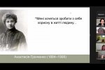 XVI Грінченківські читання