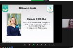 Х Всеукраїнська науково-практична онлайн-конференція