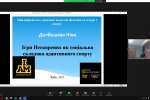 Х Всеукраїнська науково-практична онлайн-конференція