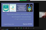 Х Всеукраїнська науково-практична онлайн-конференція