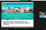 Х Всеукраїнська науково-практична онлайн-конференція