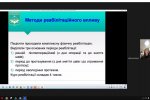 Х Всеукраїнська науково-практична онлайн-конференція
