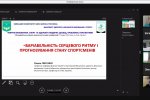 Х Всеукраїнська науково-практична онлайн-конференція