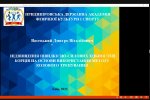 Х Всеукраїнська науково-практична онлайн-конференція