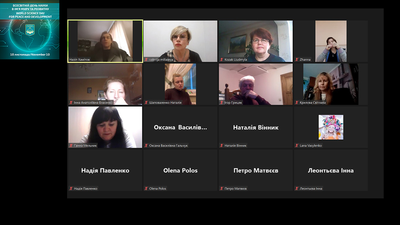 Всесвітній день науки – 2023: Гостьова лекція «Світоглядна суб’єктність України як ключова умова Перемоги в екзистенційній війні» Всесвітній день науки – 2023: Гостьова лекція «Світоглядна суб’єктність України як ключова умова Перемоги в екзистенційній війні»