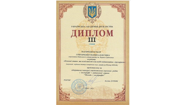 Натхненна «Зустріч з Лідером» Натхненна «Зустріч з Лідером»