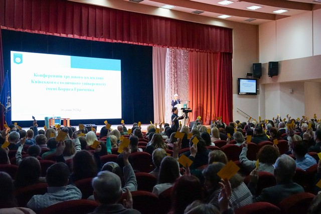 Конференція трудового колективу Київського столичного університету імені Бориса Грінченка 30 січня 2024 року Конференція трудового колективу Київського столичного університету імені Бориса Грінченка 30 січня 2024 року