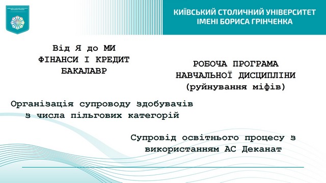 Дайджест заходів підтримки забезпечення якості освітнього процесу (Частина 1) Дайджест заходів підтримки забезпечення якості освітнього процесу (Частина 1)