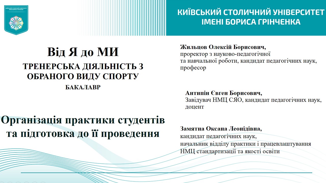 Дайджест заходів підтримки забезпечення якості освітнього процесу (Частина 2) Дайджест заходів підтримки забезпечення якості освітнього процесу (Частина 2)