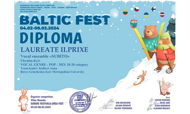 Вебінар «Доброчесність та академічна культура»