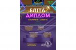 Учасники загальноуніверситетської  студії «Subito»