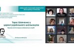 Відзначення 210-річчя від дня народження Тараса Шевченка
