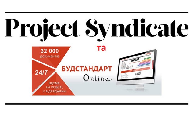 В Університеті Грінченка відкрито доступ до бази Project Syndicate та продовжено термін дії доступу до БУДСТАНДАРТ Online! В Університеті Грінченка відкрито доступ до бази Project Syndicate та продовжено термін дії доступу до БУДСТАНДАРТ Online!