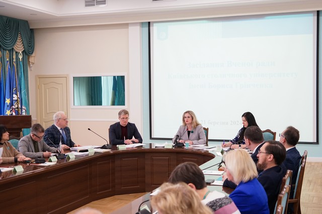 Засідання Вченої ради Університету 21 березня 2024 року