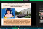 Всеукраїнський науково-практичний онлайн-форум «Педагог ХХІ століття: стратегії та технології забезпечення якості освіти»