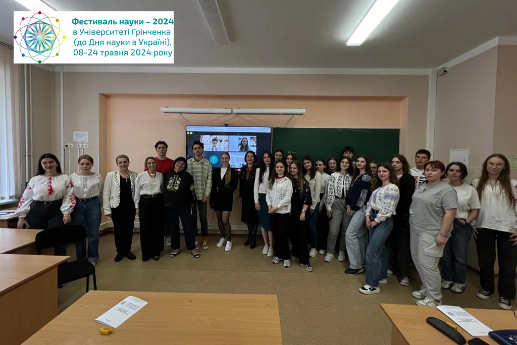 Фестиваль науки - 2024: Х Міжнародна науково-практична онлайн-конференція «Професійна мистецька освіта і художня культура: виклики ХХІ століття»