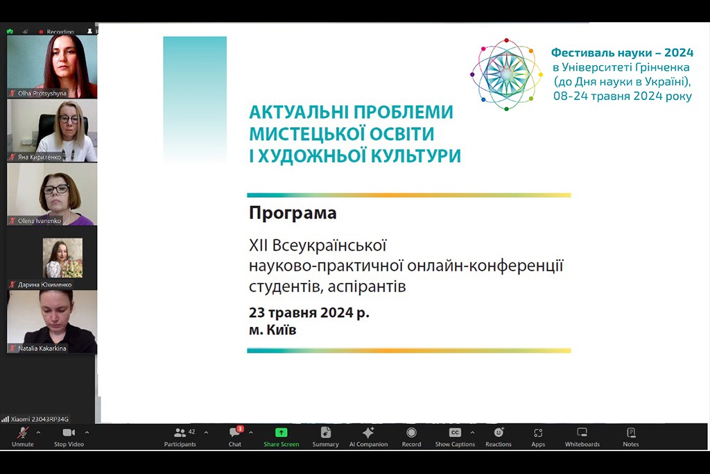 Фестиваль науки - 2024: Студентська наукова конференція «Міжнародне та публічне право: перспективи та виклики»