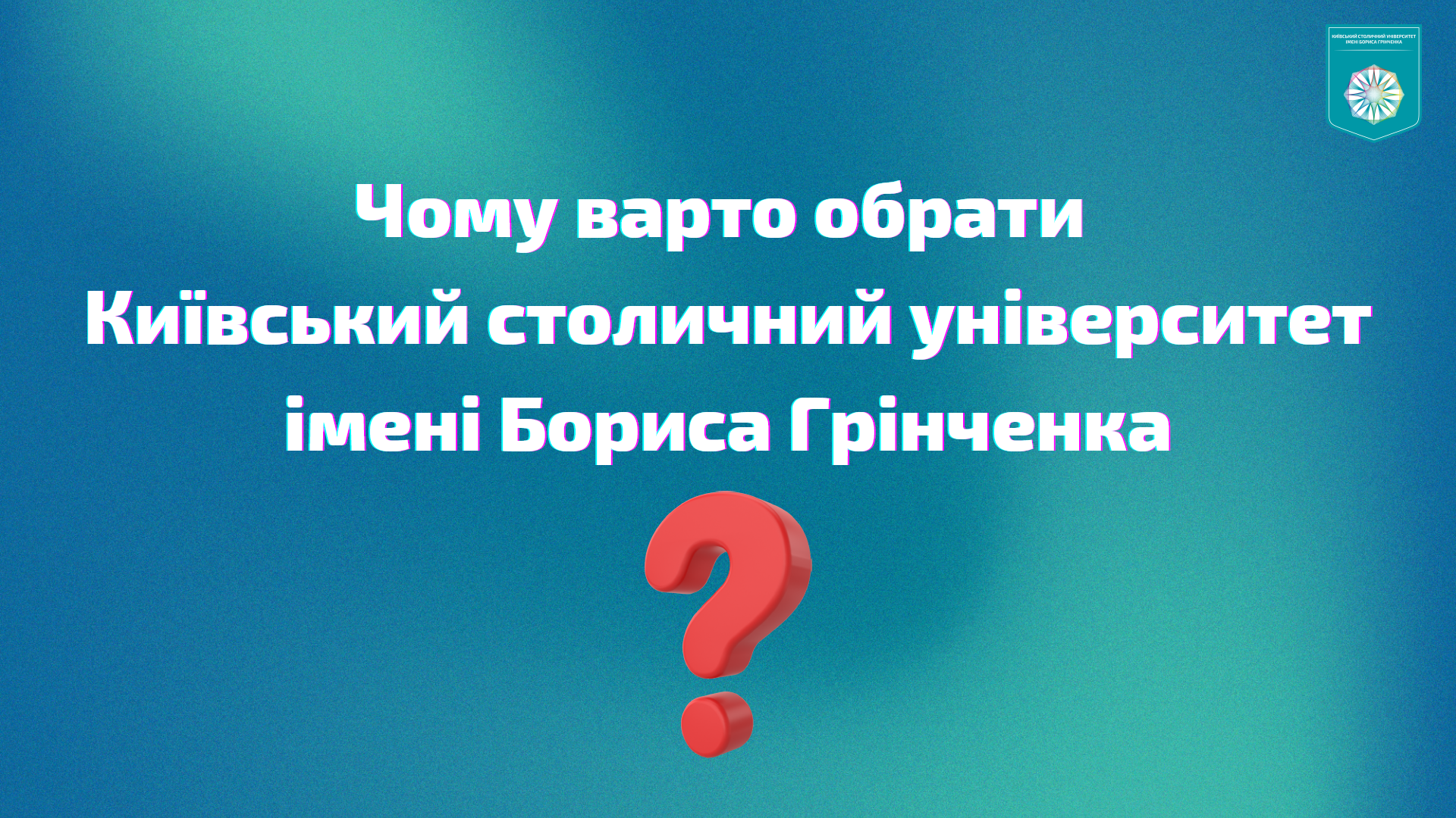 Профорієнтаційна зустріч зі студентами Української академії лідерства