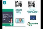 Міжнародна науково-практична онлайн-конференція «Соціально-психологічна підтримка особистості в умовах суспільних трансформацій»