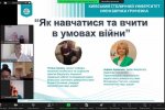 Міжнародна науково-практична онлайн-конференція «Соціально-психологічна підтримка особистості в умовах суспільних трансформацій»
