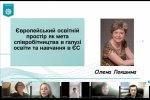 IX Міжнародна Грінченківська наукова школа для магістрантів, аспірантів, докторантів та молодих вчених