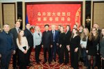 Урочистий прийом Посольства КНР в Україні