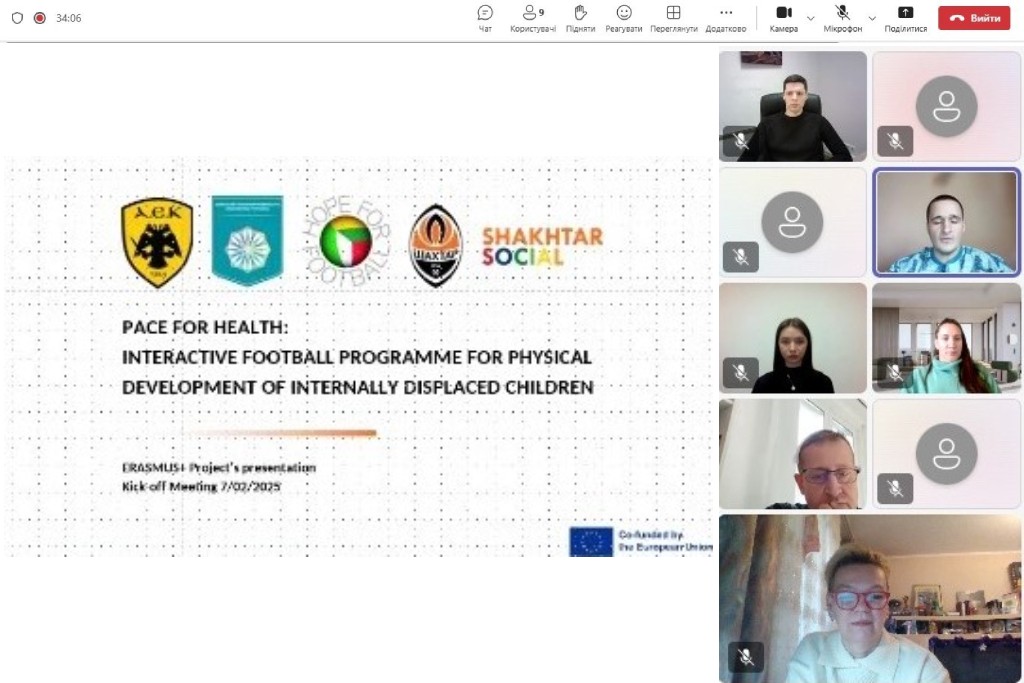 Зустріч учасників міжнародного проєкту «Pace for Health» (P4H) Erasmus+