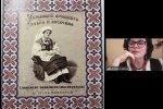 Вебінар «Народна вишивка в традиційній культурі українців»