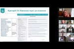 «Акредитація ОНП: навчання через дослідження»