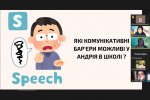 Про роботу ІV Всеукраїнської науково-практичної школи інклюзивної освіти «Практичні аспекти підготовки до школи дітей з особливими освітніми потребами»