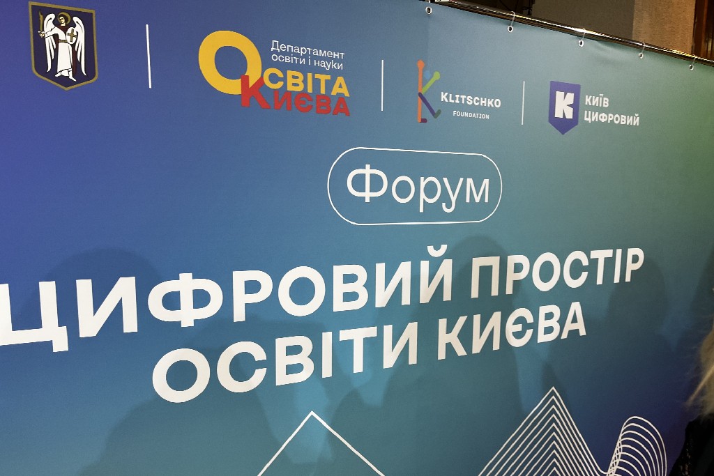 Цифровий хаб інноваційних рішень Університету Грінченка на форумі 