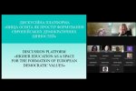 «Університетська автономія у розвитку демократичних цінностей у вищій освіті: досвід країн ЄС для України»