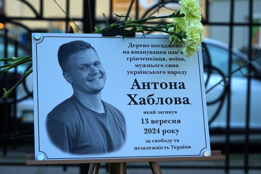«Дерево пам'яті» на честь загиблих воїнів-грінченківців
