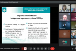 «Українська минувшина: війни за ідентичність і незалежність»