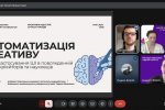 Фестиваль науки – 2025: ІІІ Міжнародна науково-практична онлайн-конференція «Креативні індустрії: сучасні тренди»