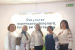 Всесвітній день вишиванки в Університеті Грінченка