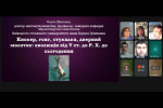 Фестиваль науки – 2025: Всеукраїнська наукова конференція «Етнокультурні традиції в образотворчому мистецтві та дизайні України»