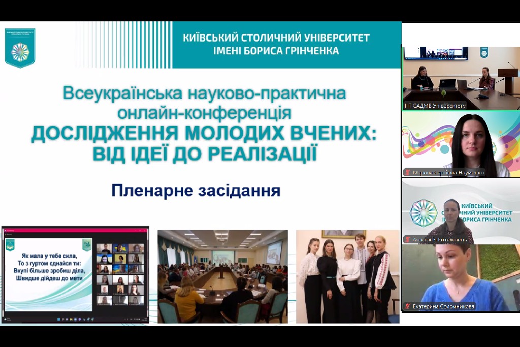 
Фестиваль науки – 2025: Гостьова лекція «Невідкладні проміжні репарації для постраждалих від збройного конфлікту: міст між гуманітарним реагуванням і забезпеченням повноцінного відшкодування»