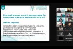 «Дослідження молодих вчених: від ідеї до реалізації»